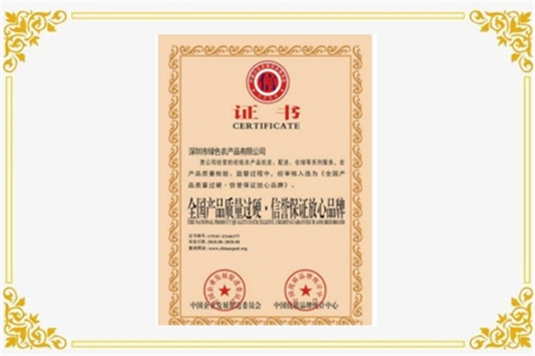 全国产品质量过硬•信誉保证放心品牌